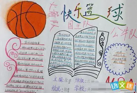 如何在有限时间内最大化篮球训练效果的策略_0